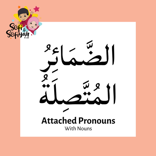Attached Pronouns (ضَمِيرٌ مُتَّصِلٌ) to nouns