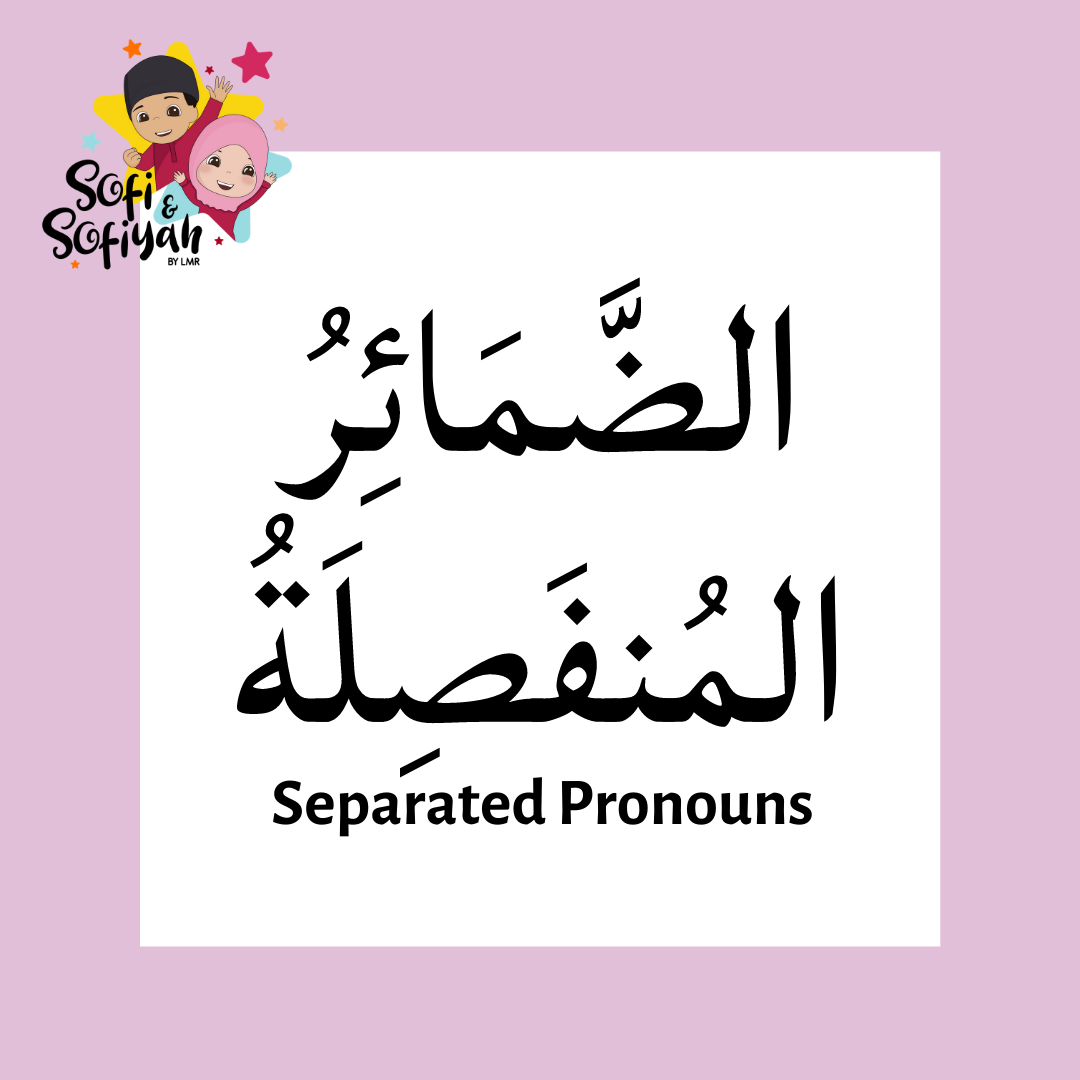Separated Pronouns ( ضَمِيرٌ مُنْفَصِلٌ)