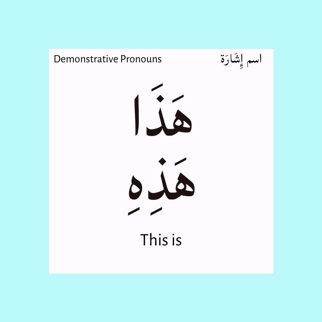 اسم إِشَارَة - Demonstrative Pronouns