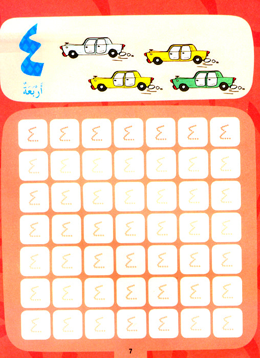 I Love Arabic - Arabic Numbers