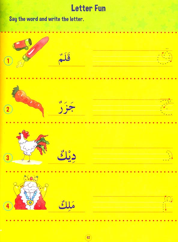 I Love Arabic - Arabic Alphabet Writing
