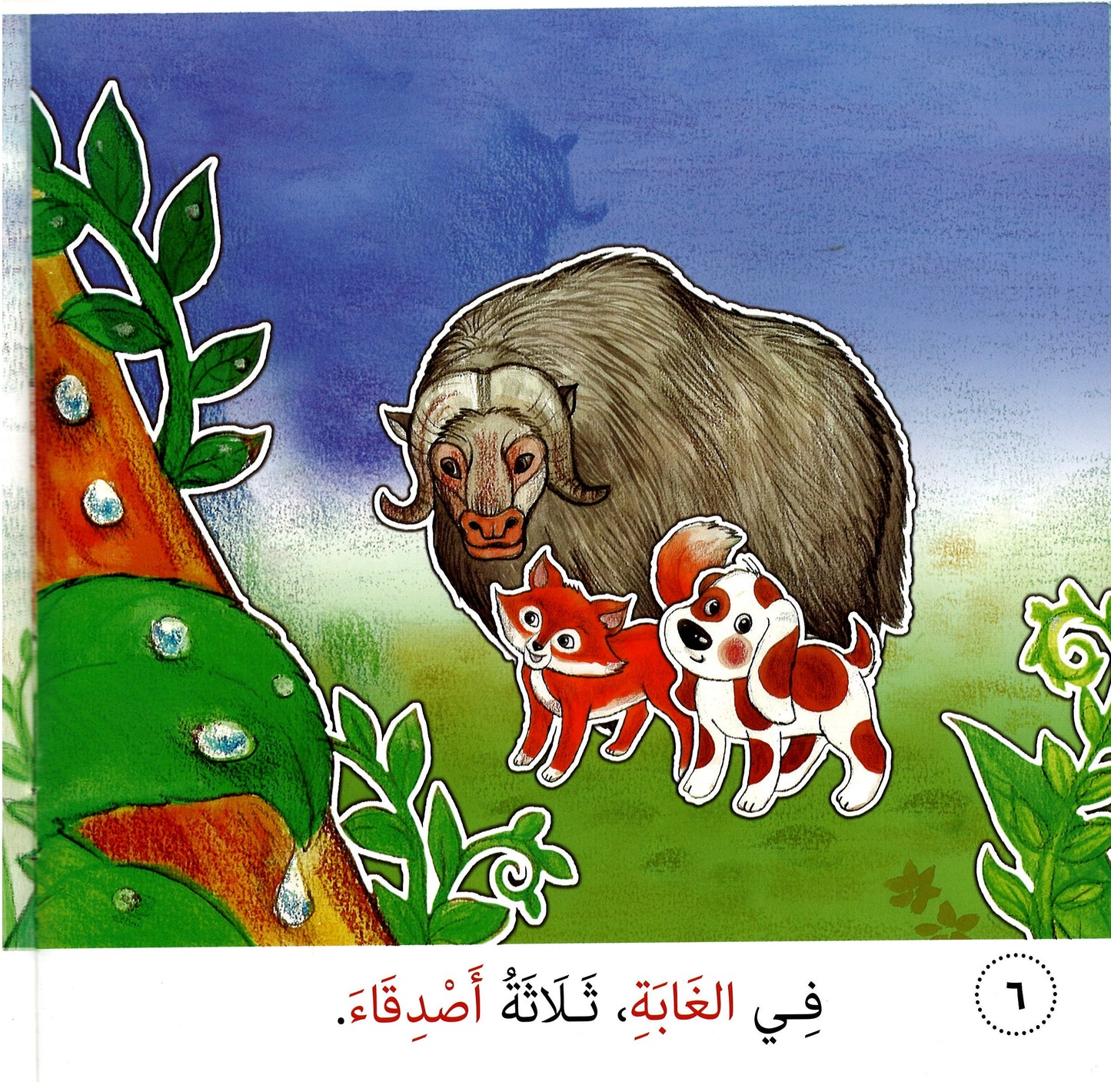 Arabic Storybook - Siri Bacaan Awal