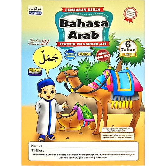 Lembaran Kerja Bahasa Arab Prasekolah Buku 2