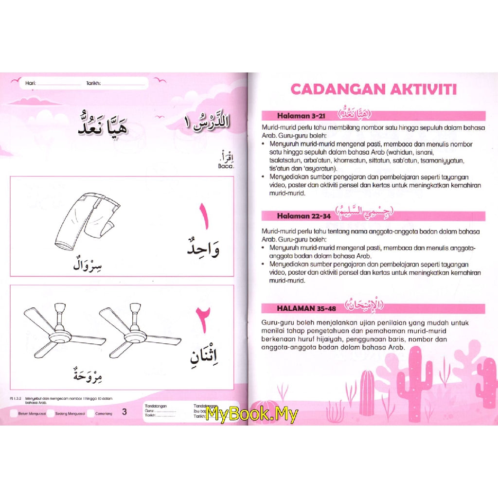 Lembaran Kerja Bahasa Arab Prasekolah Buku 2