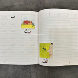 Goodword Arabic Writing Book 1